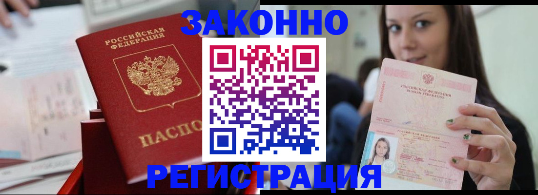прописка иностранных граждан в Камызяке