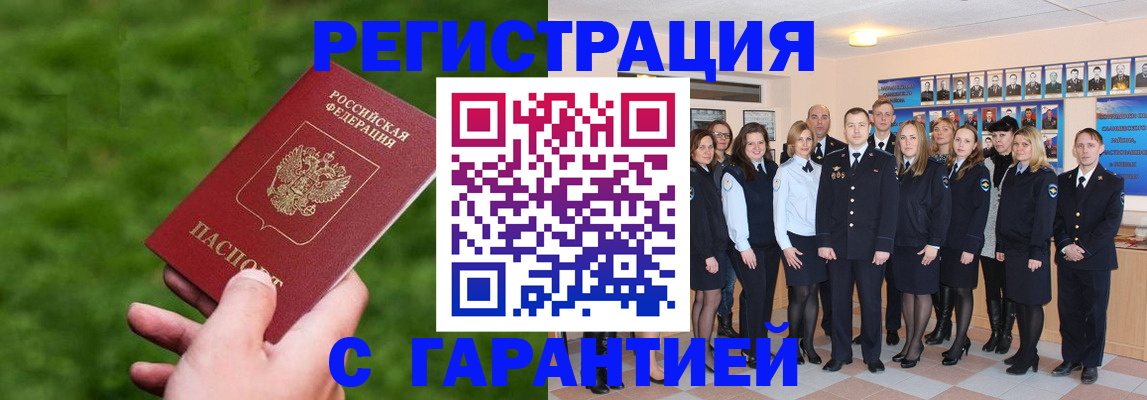 прописка для школы в Камызяке